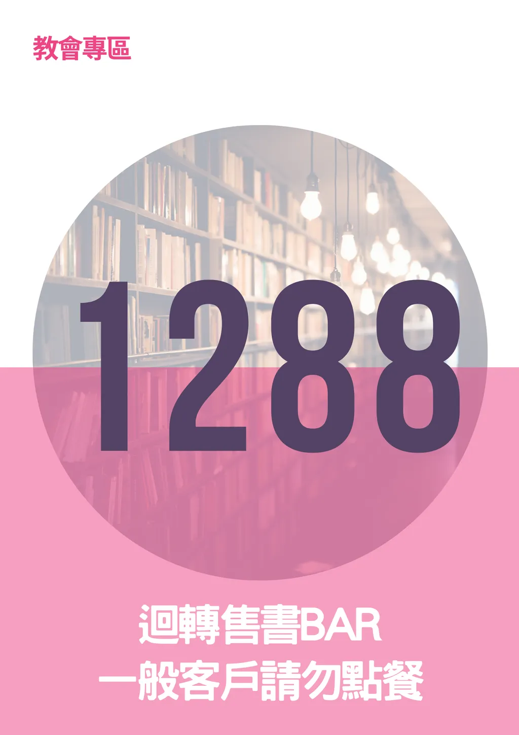 17296372