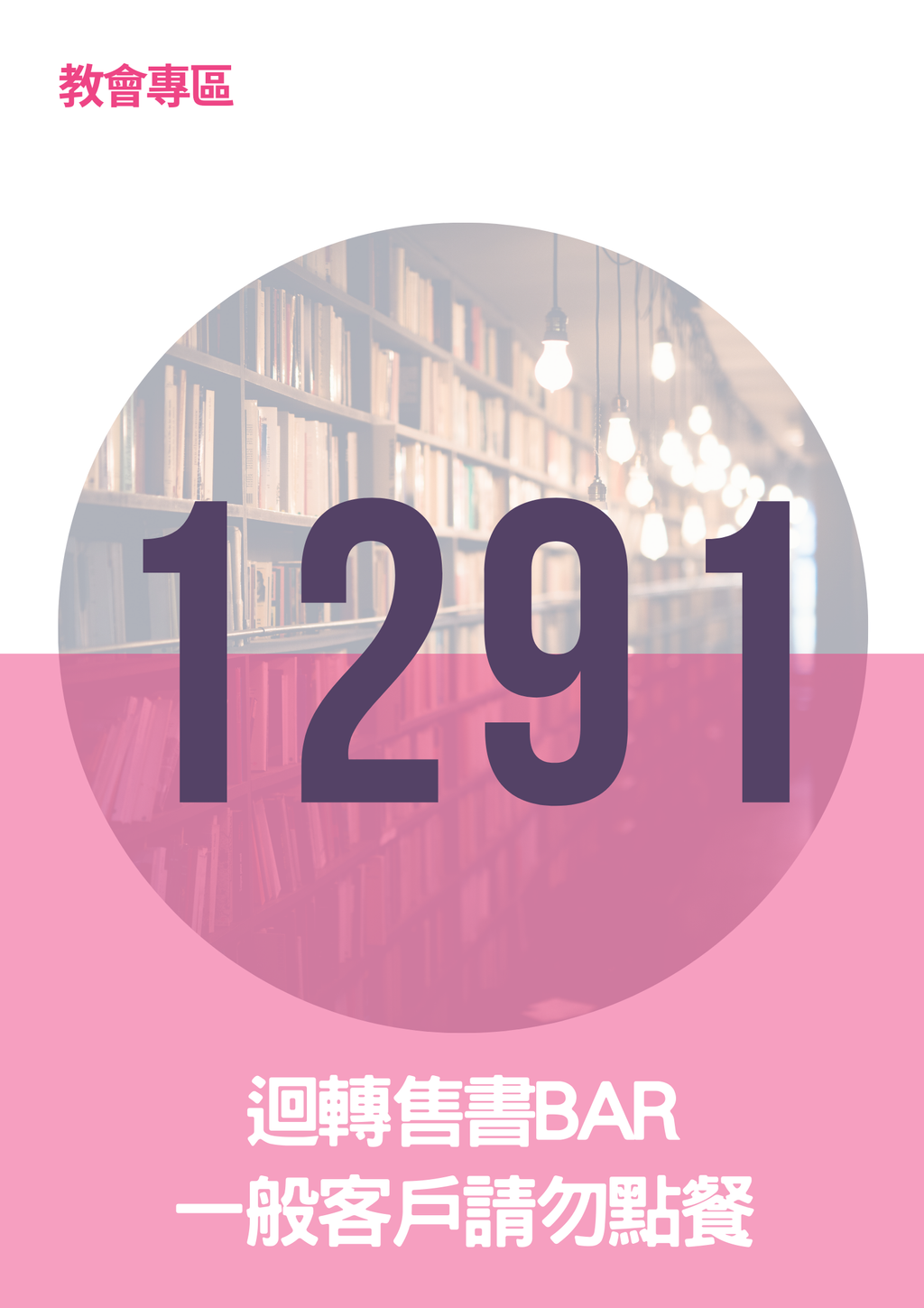 17296377