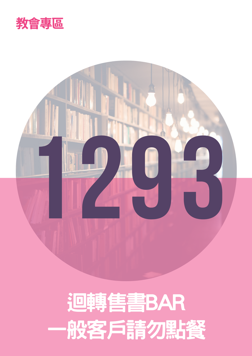 17296379