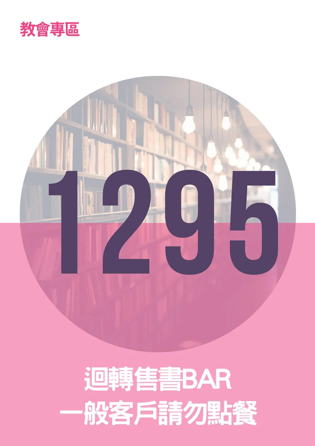 17296385