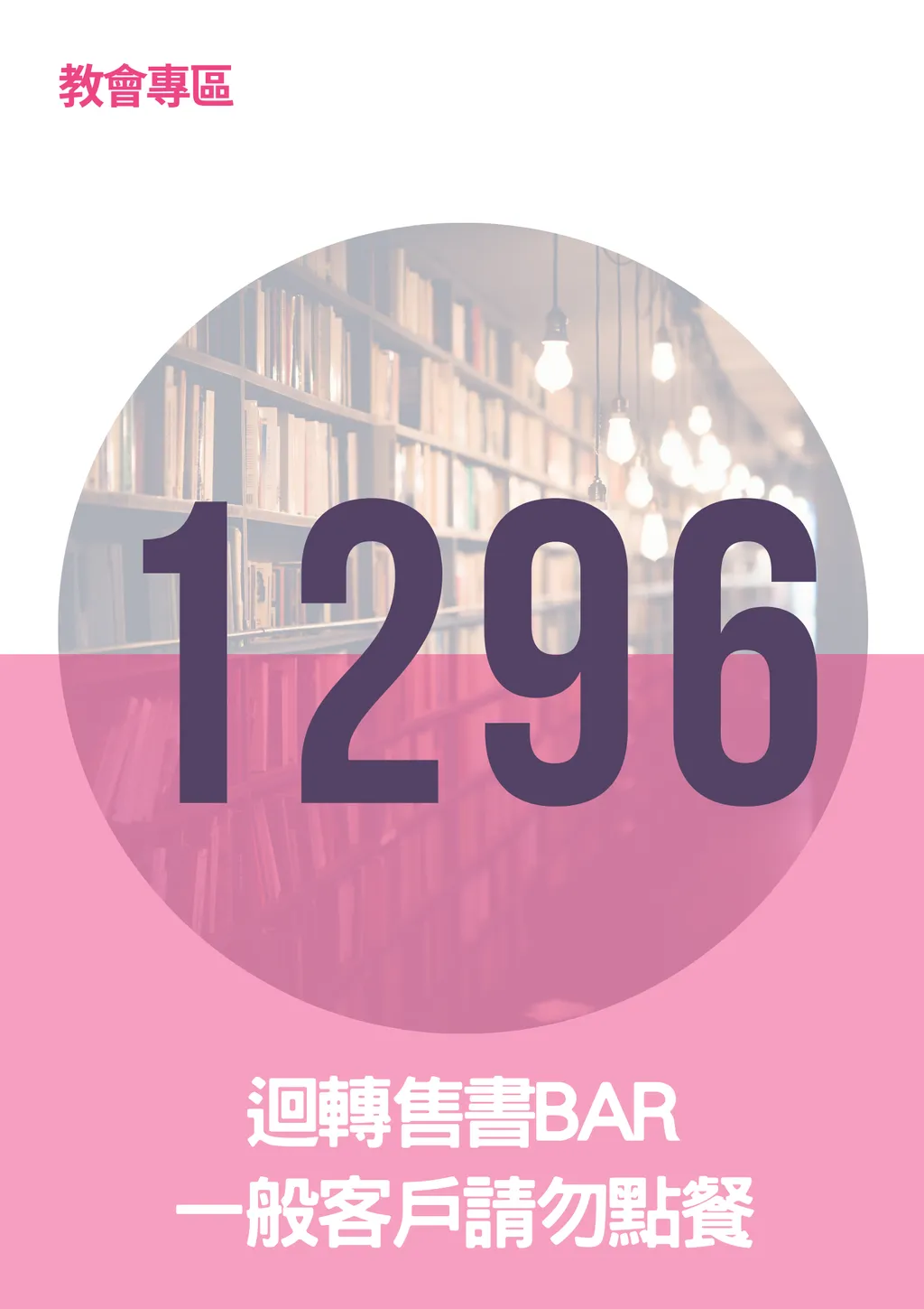 17296393
