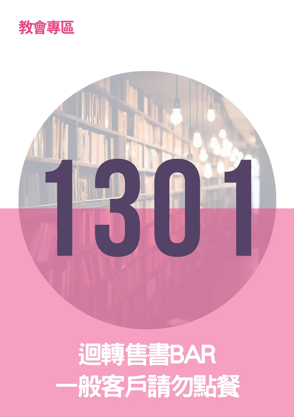 17296774