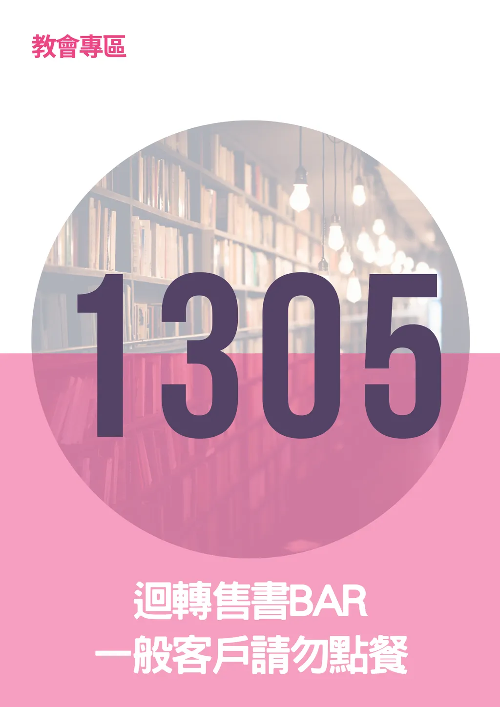 17296780