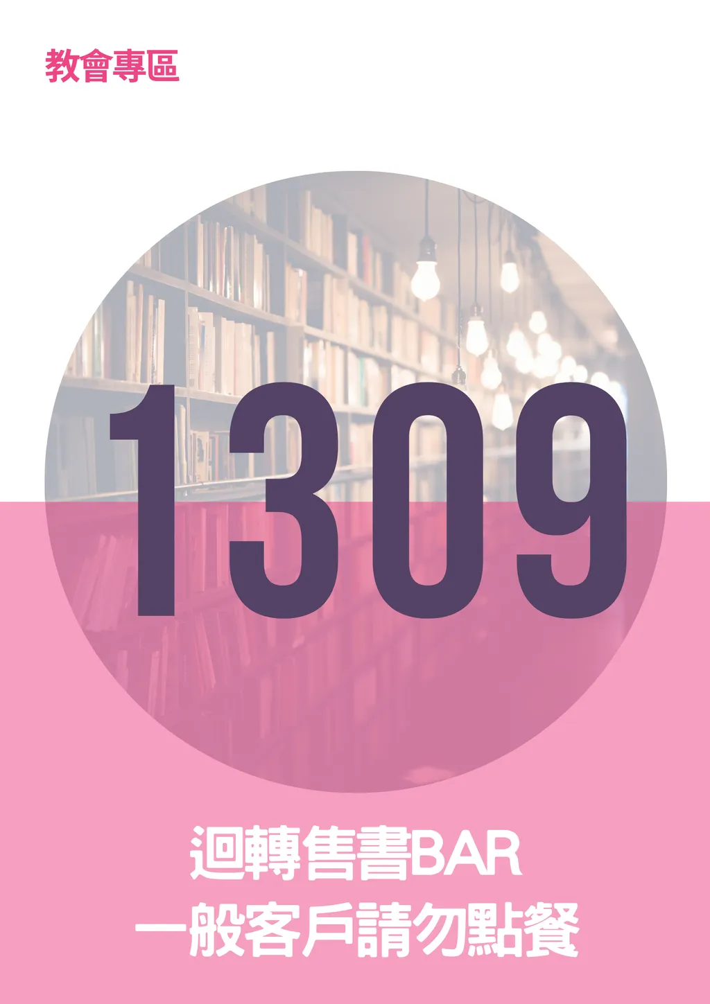 17296800