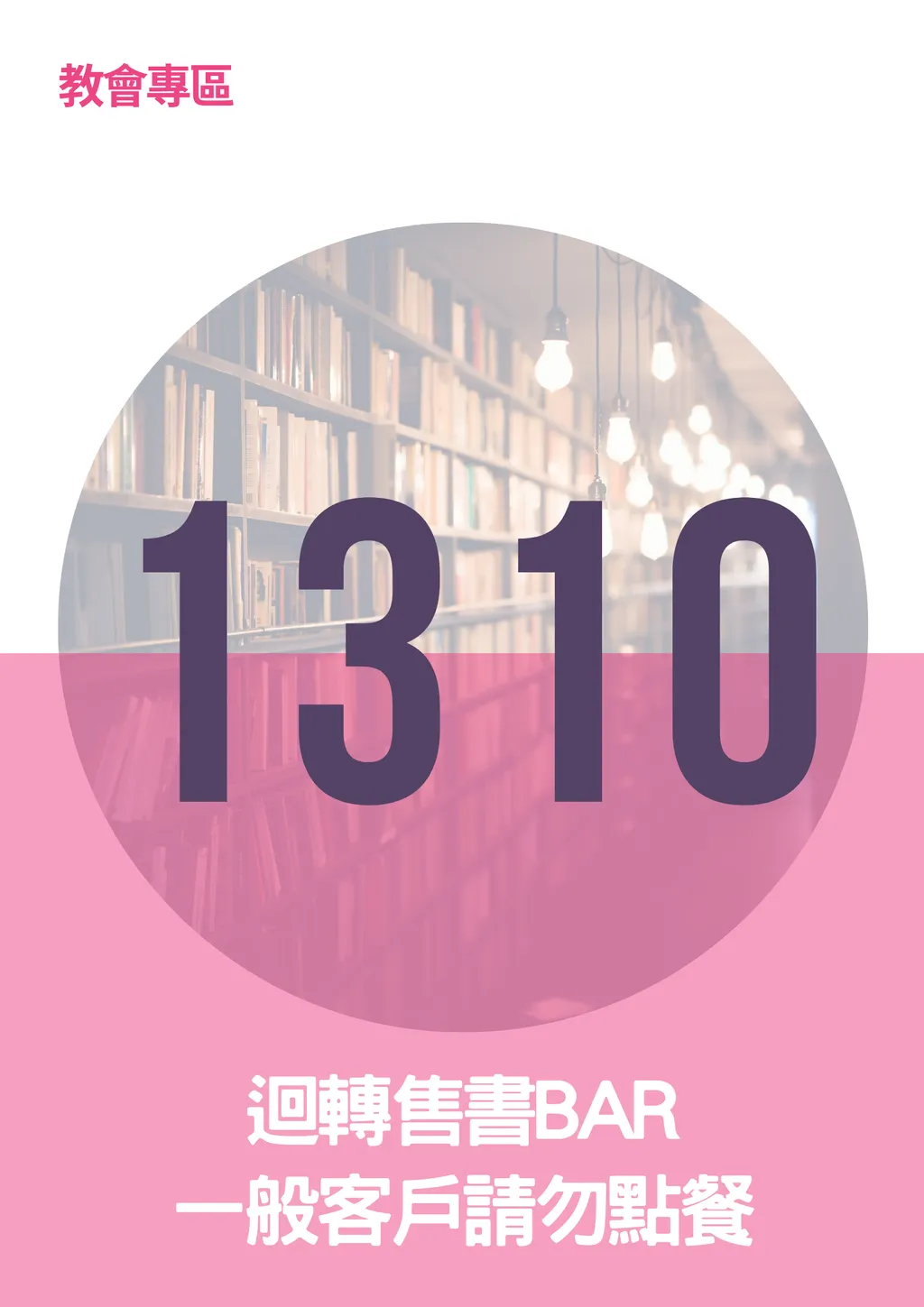 17296803