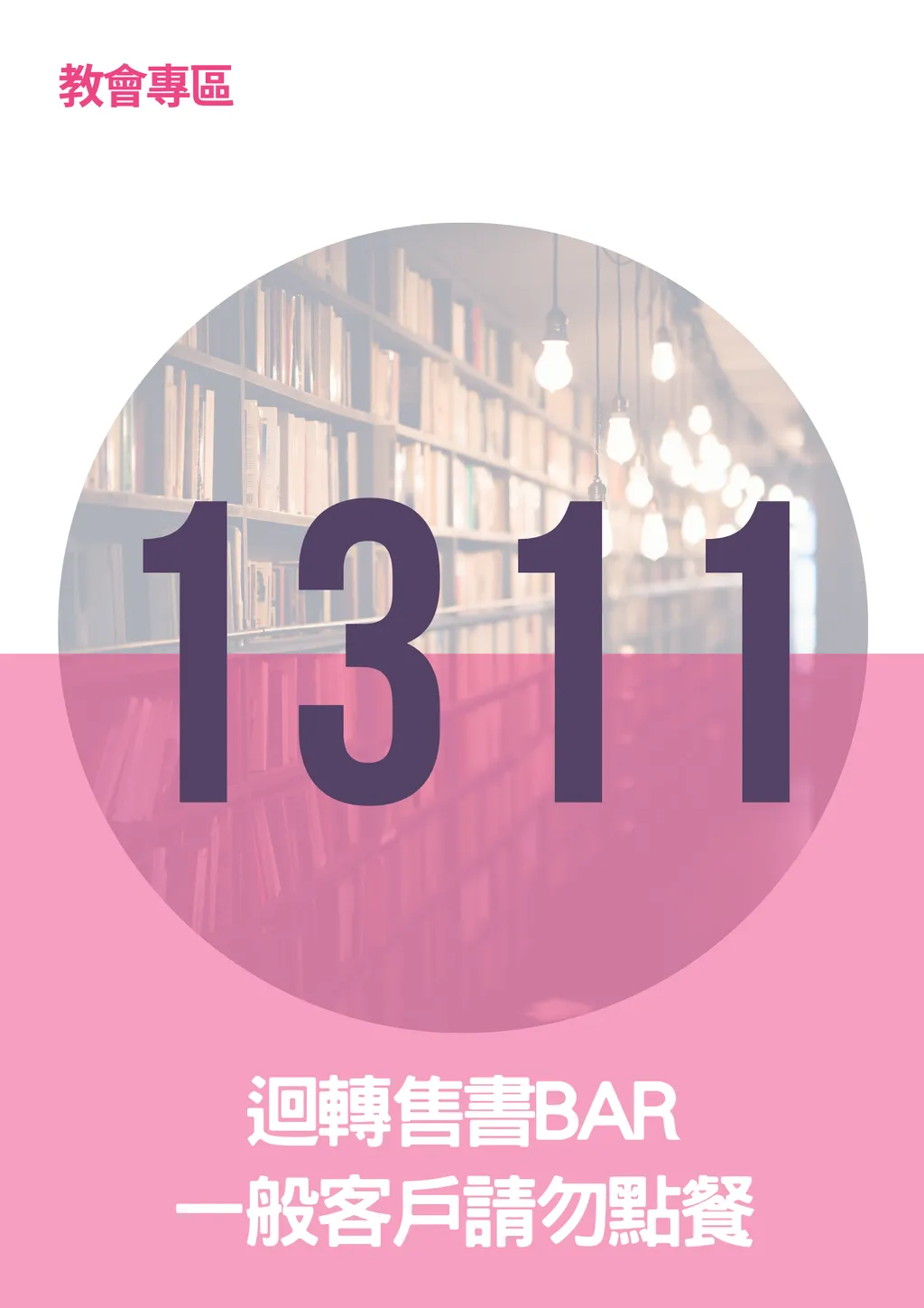 17296807