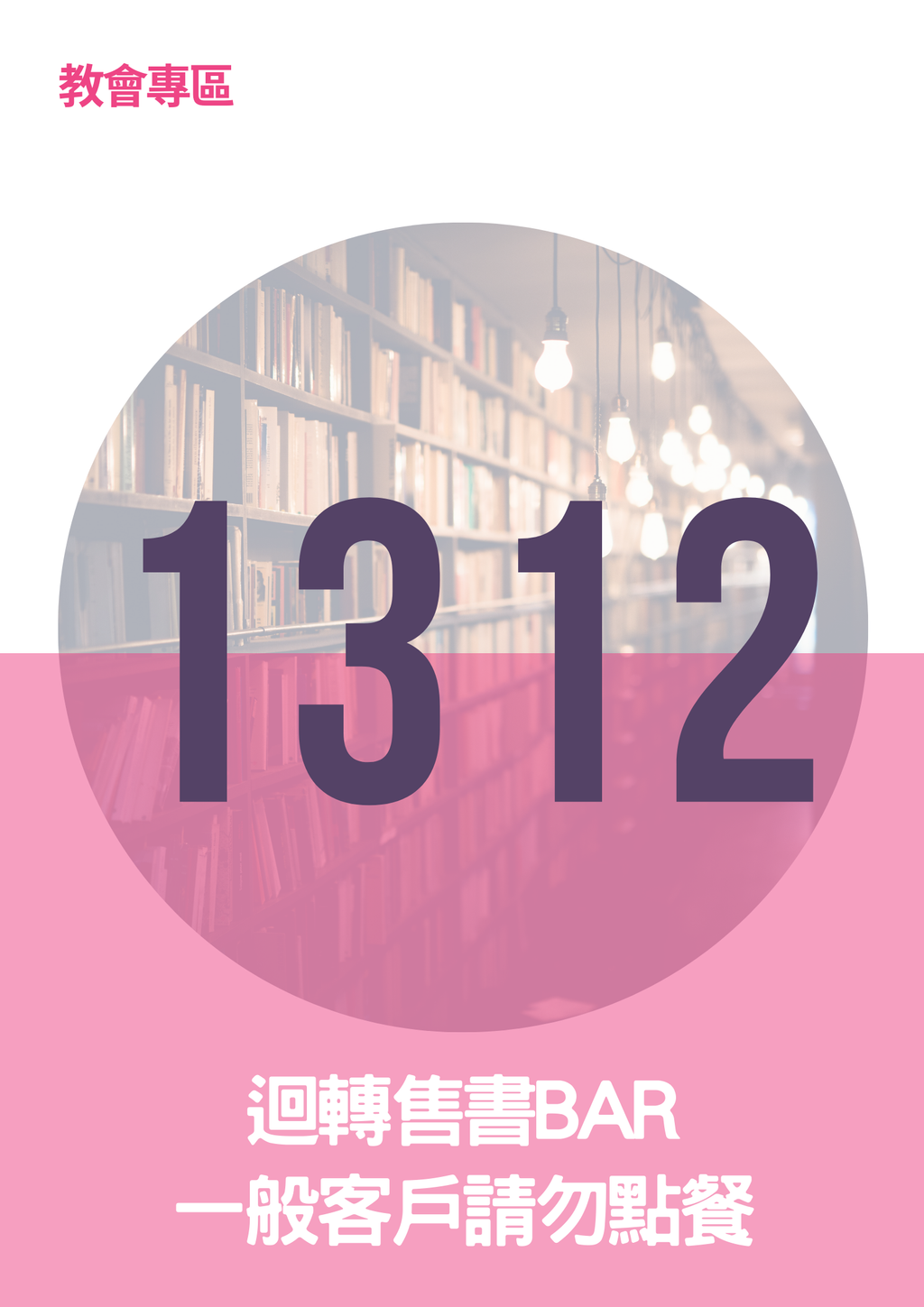 17296810