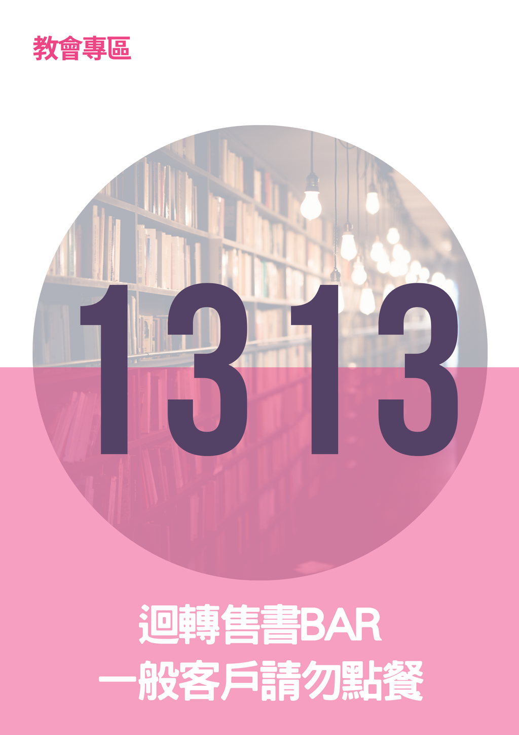 17296812