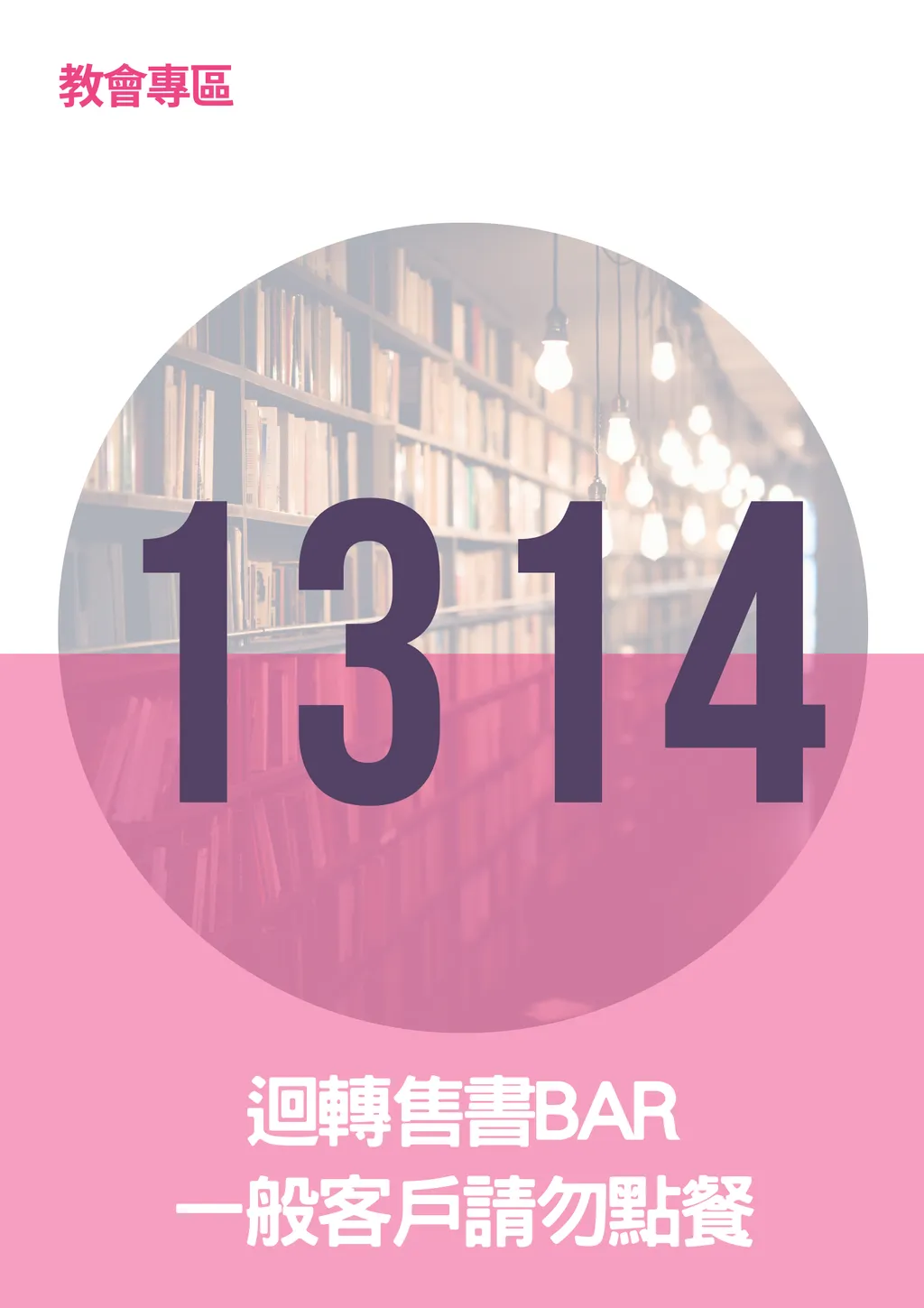 17296816