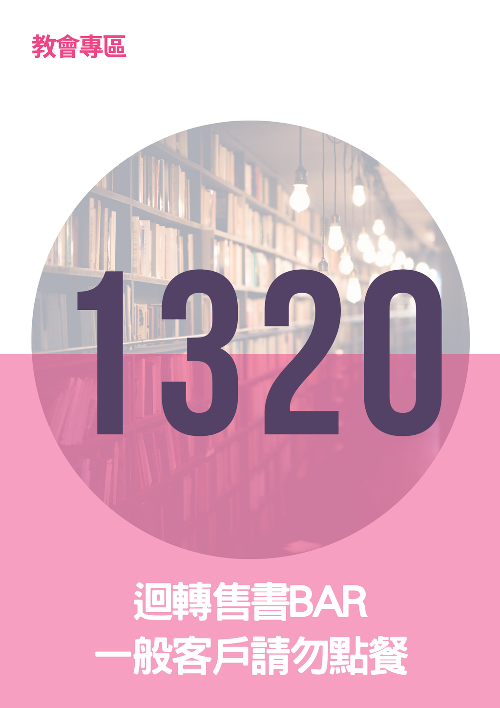 17296832