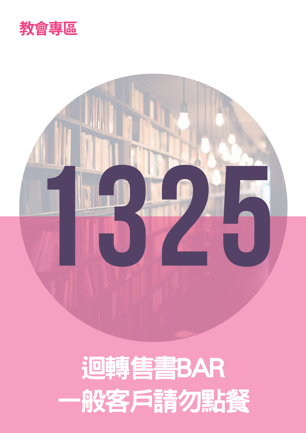 17296839