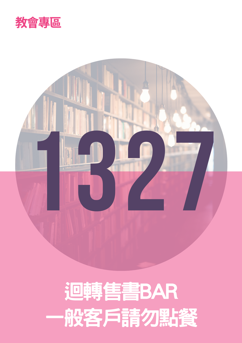 17296848