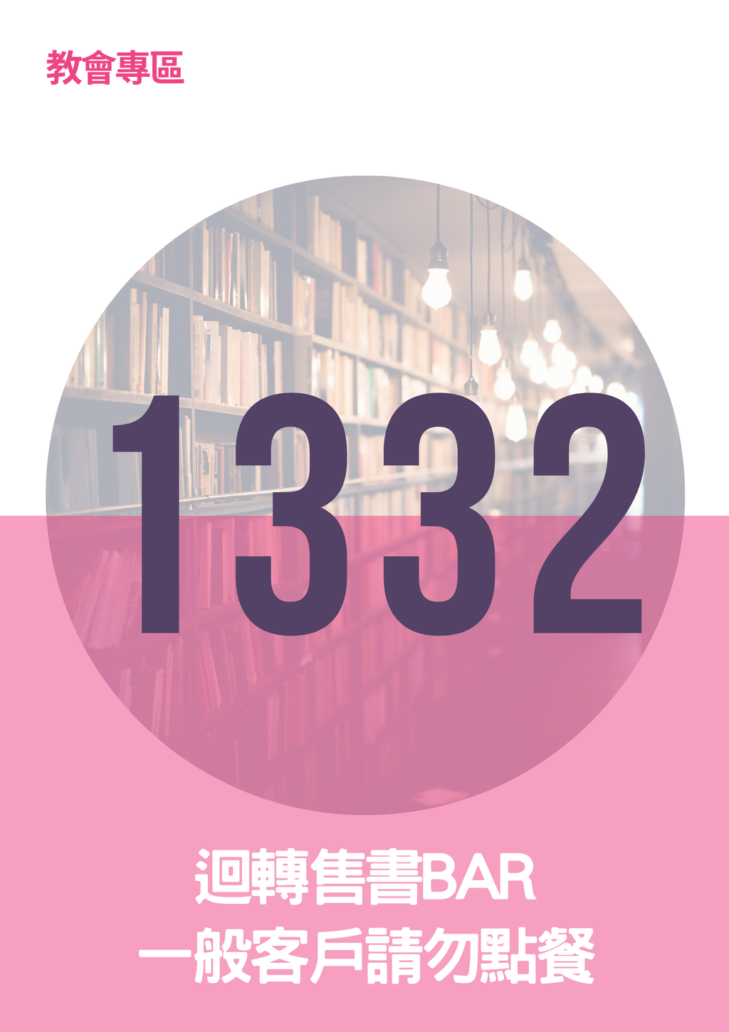 17296855