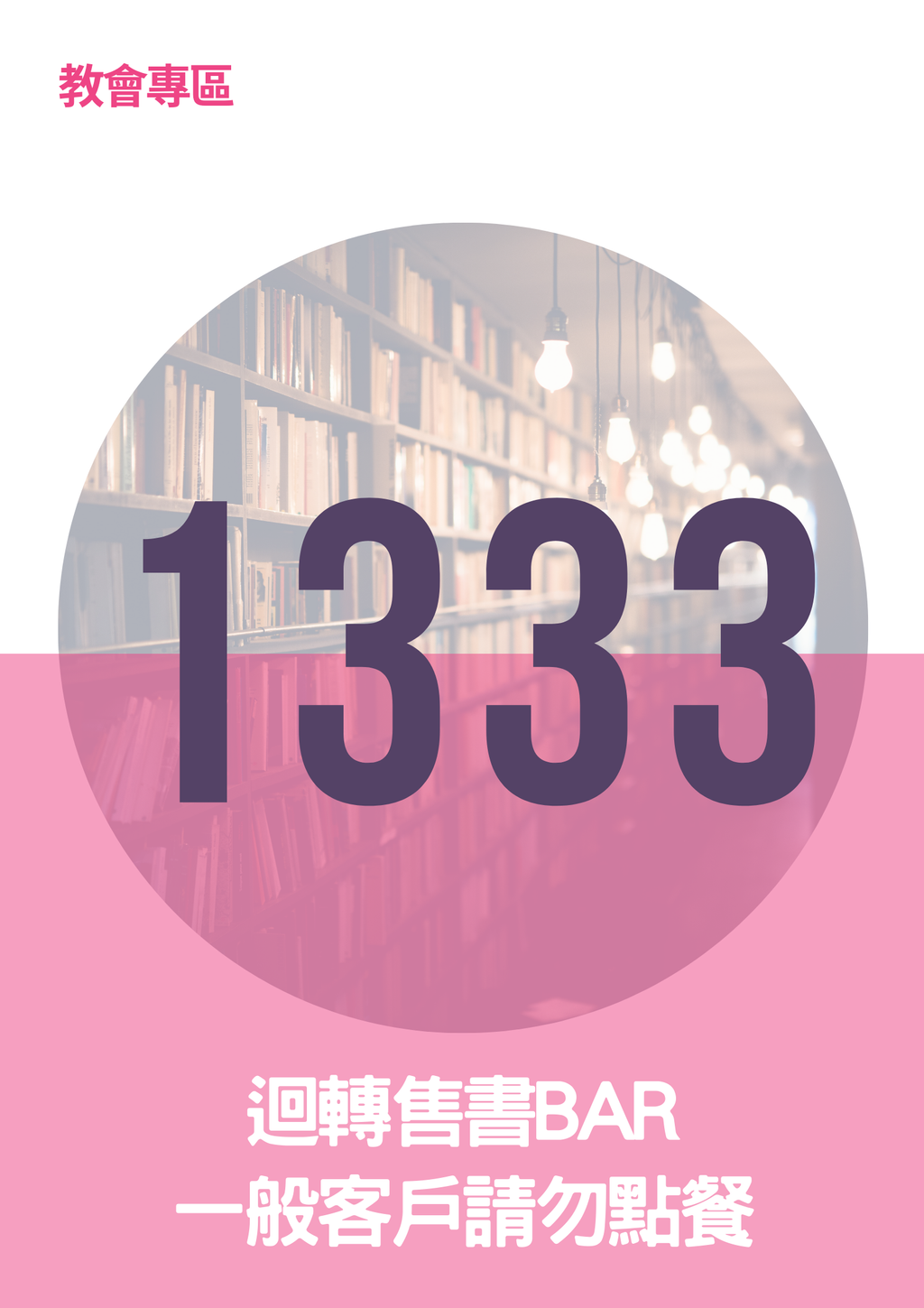 17296857