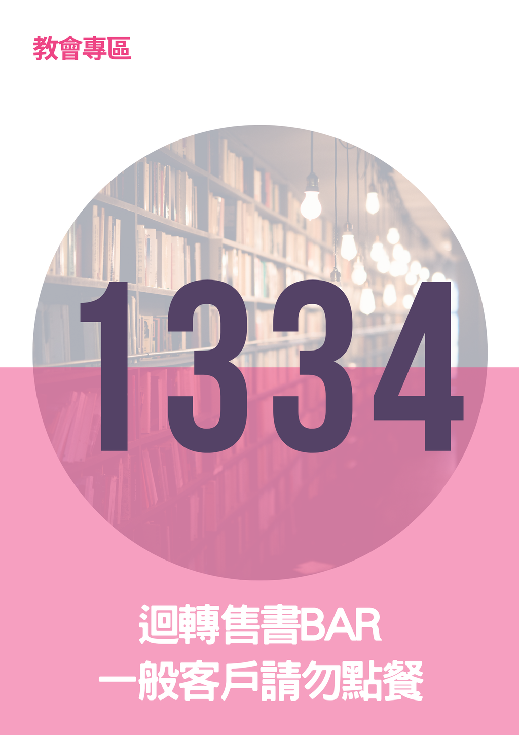 17296861