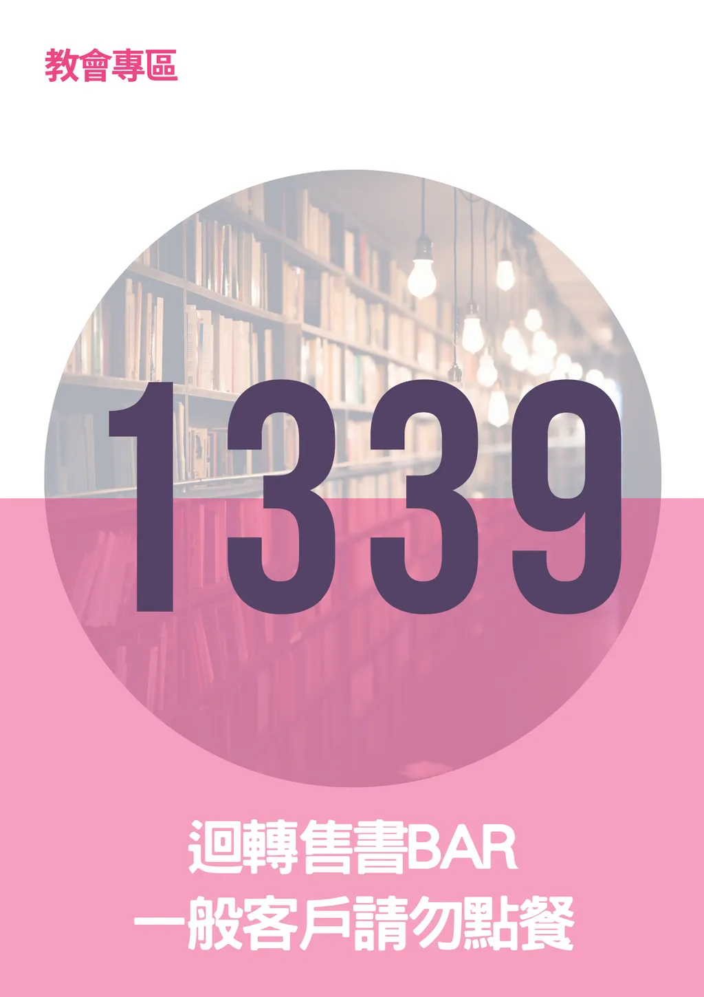 17296880