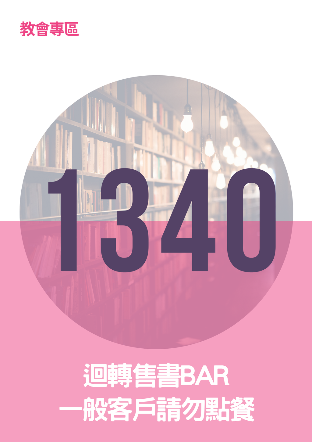 17296881