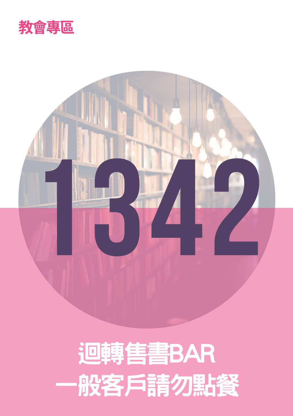 17296884