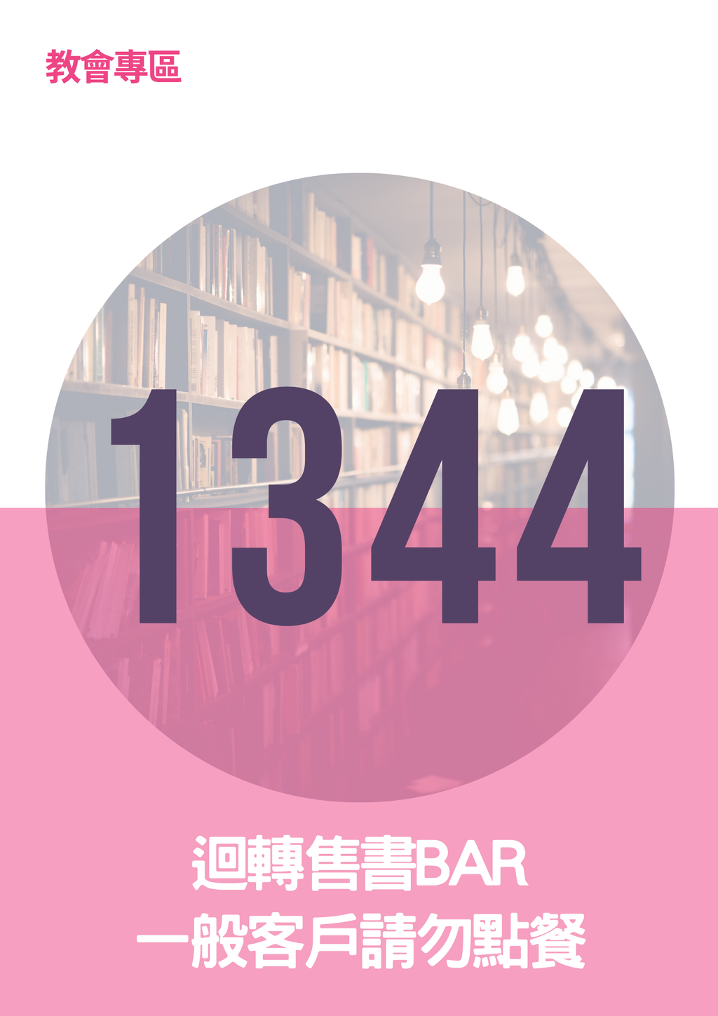 17296887