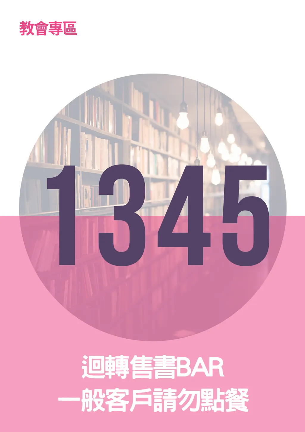 17296889