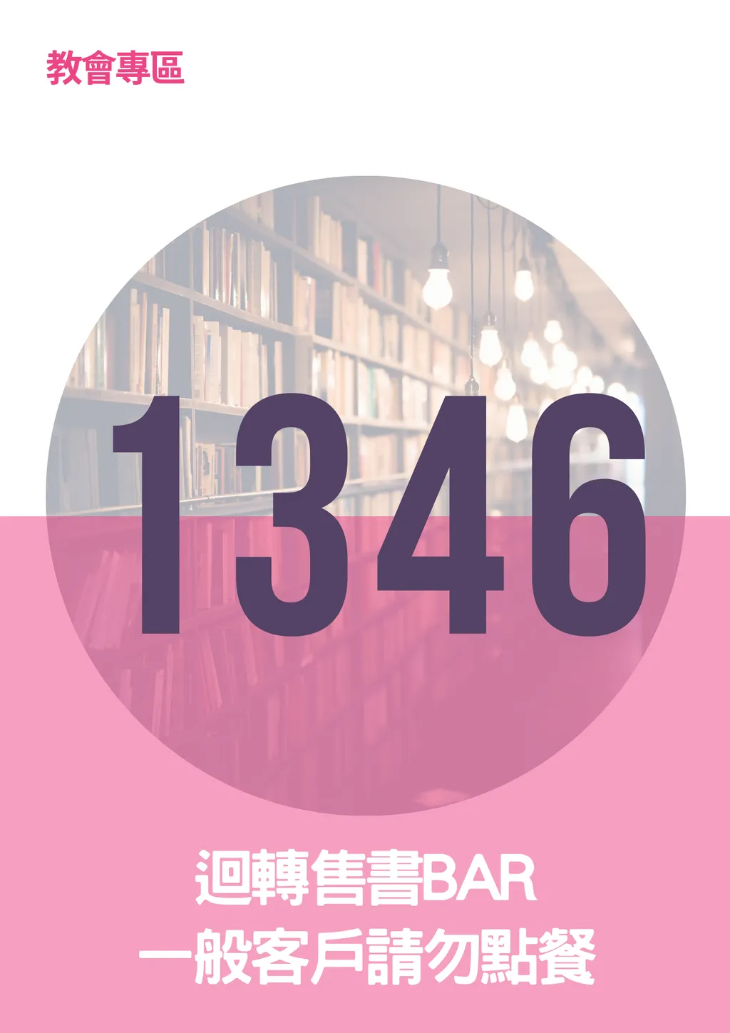 17296890