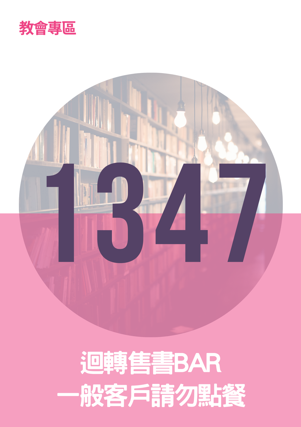 17296895