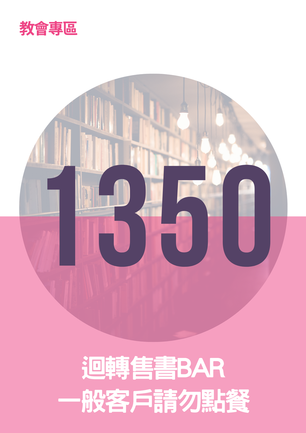 17296902