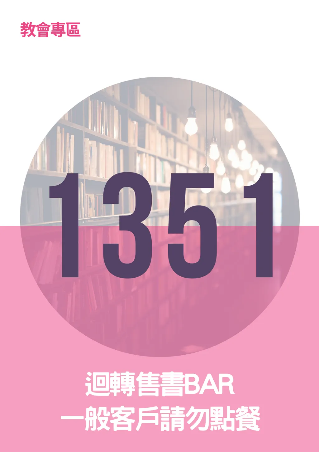 17296905