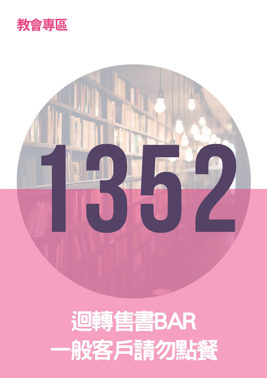 17296908