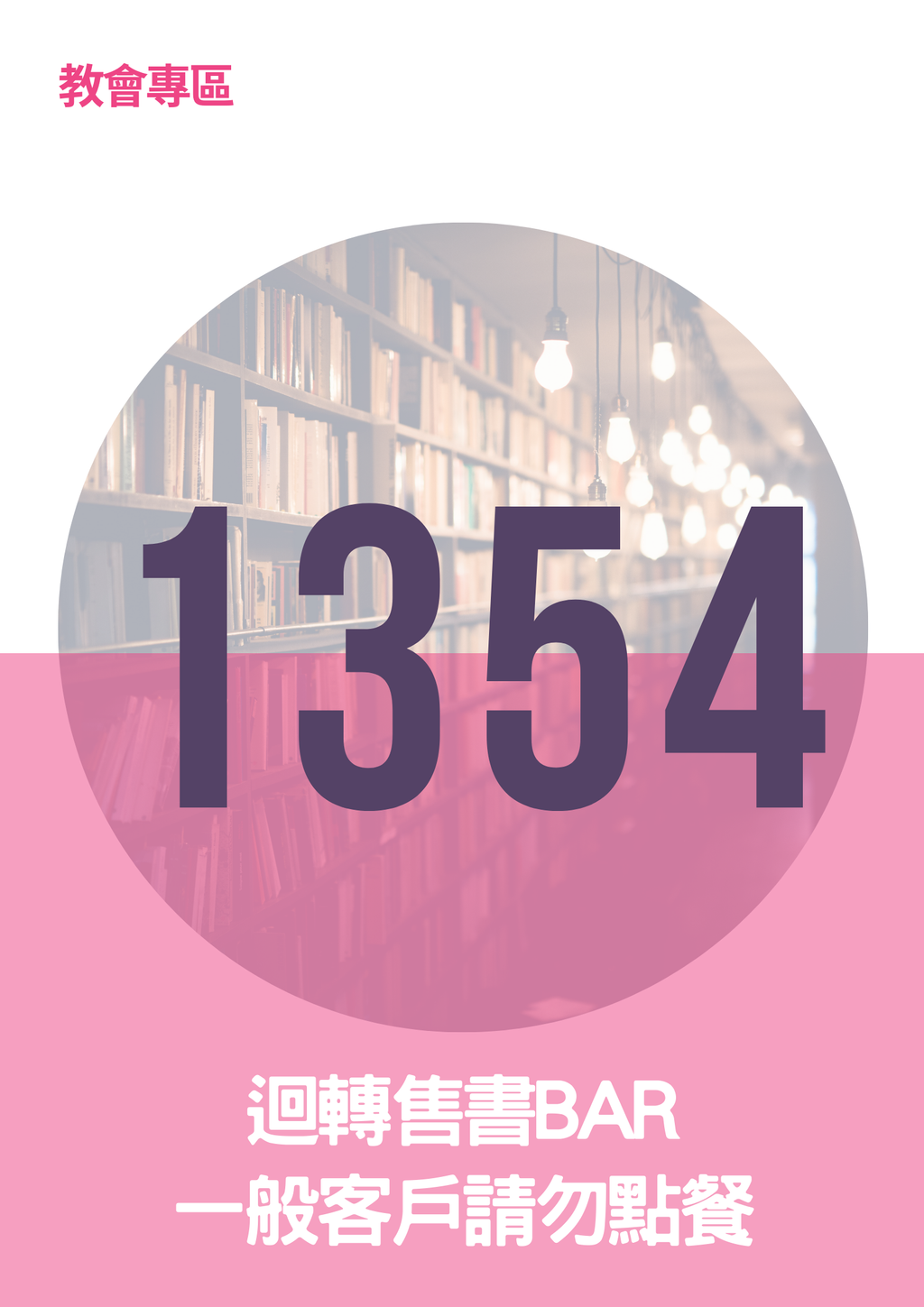 17296911