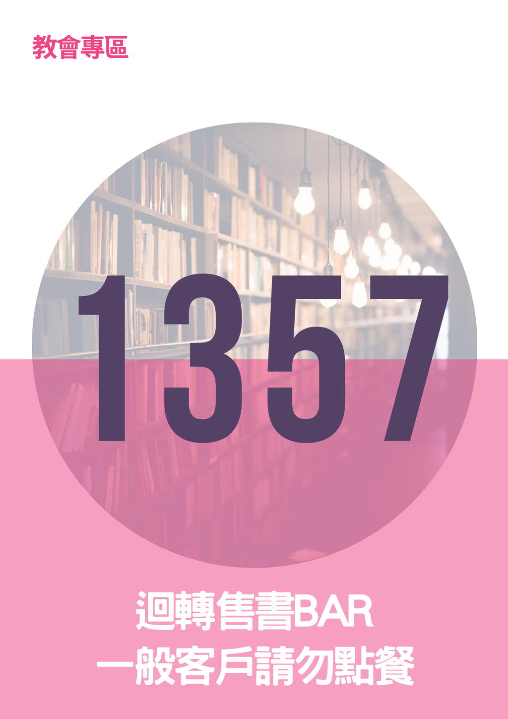 17296916