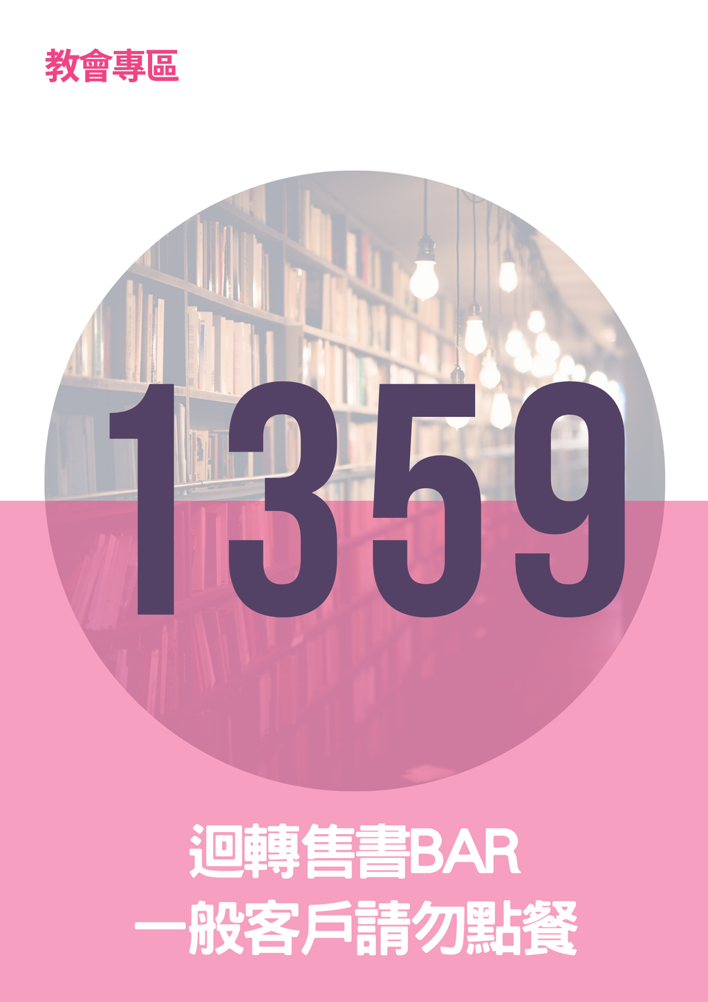 17296920