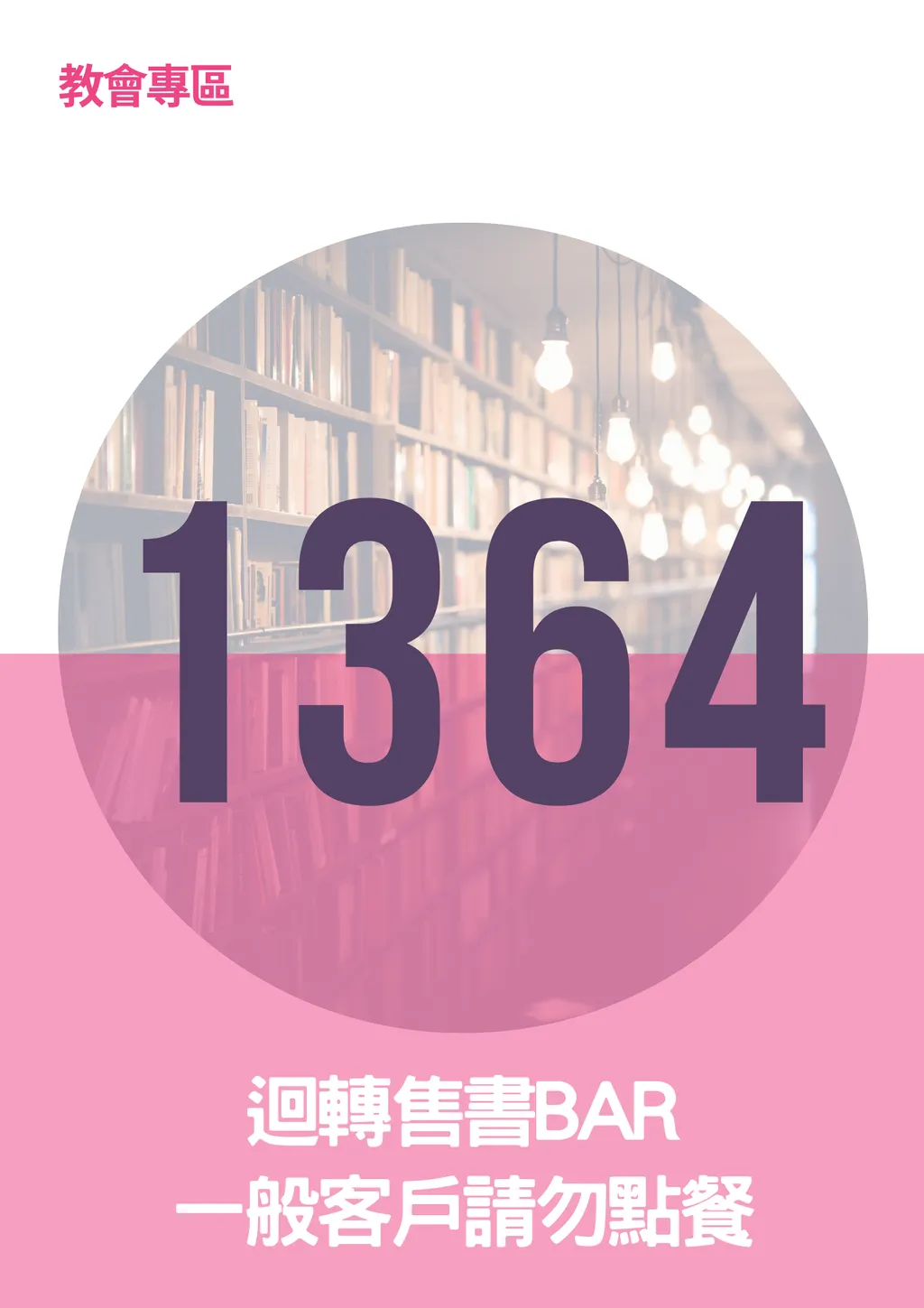 17296946