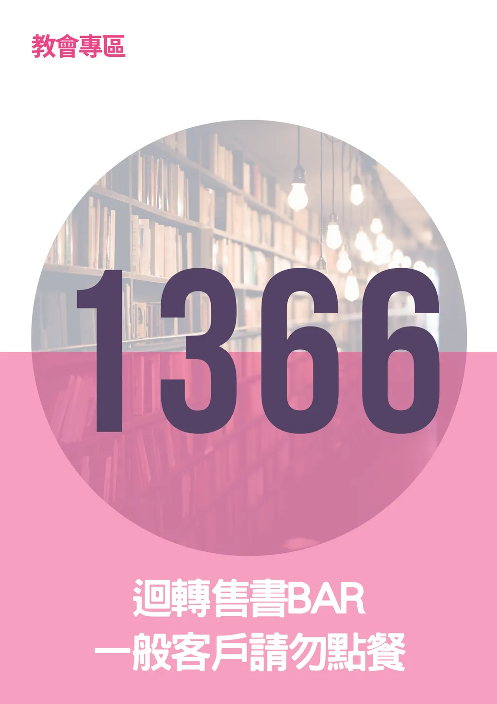 17296956