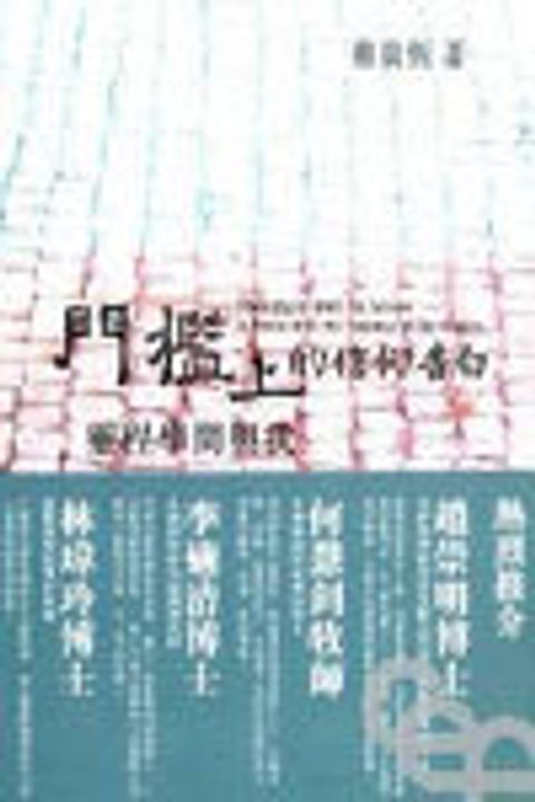 9789881678713