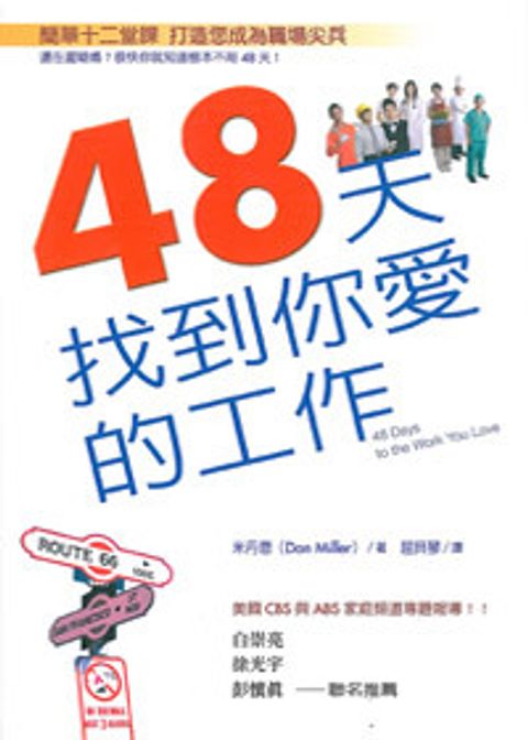 9789861981147