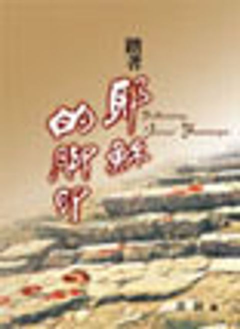 9789574153602
