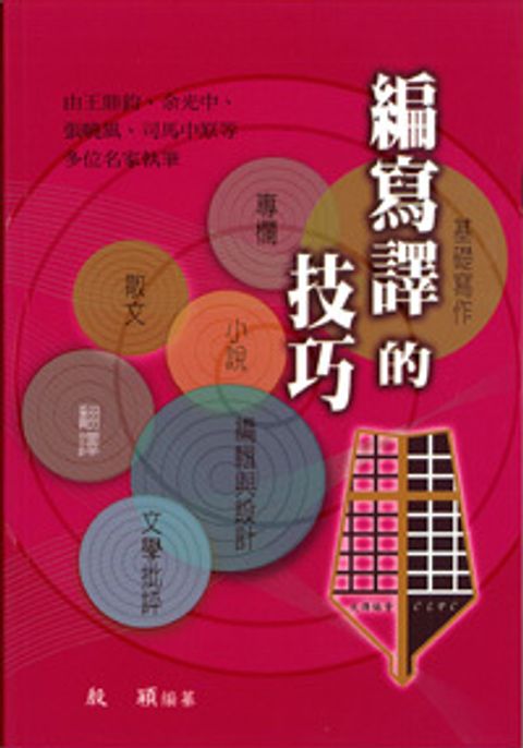 9789868716827b