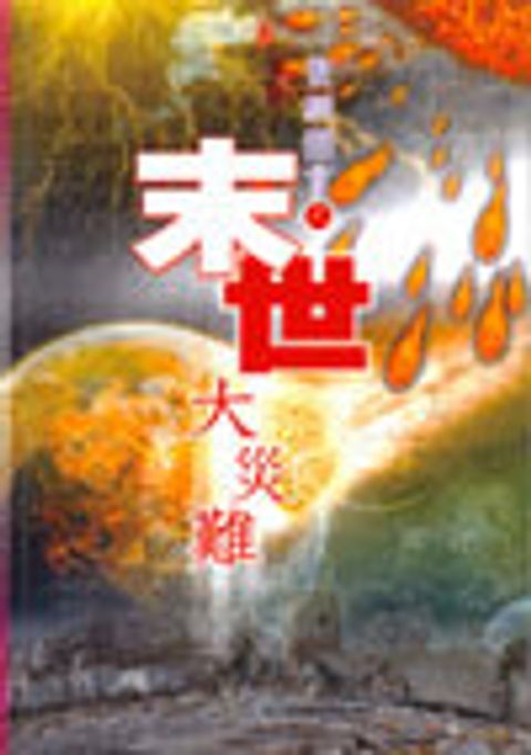 30610609b