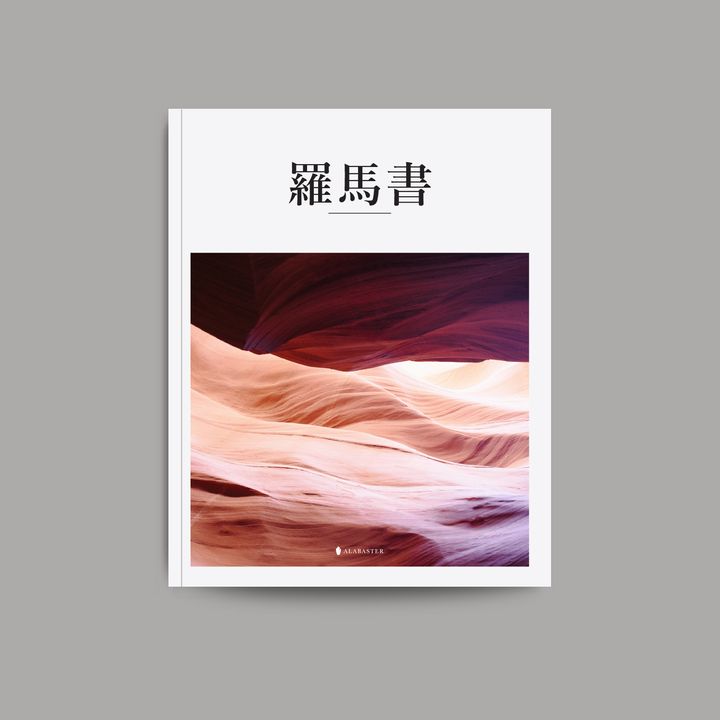 Romans_Softcover_CUV - Squre.jpg