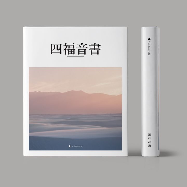 Gospels-Hardcover-CUV_squre.jpg