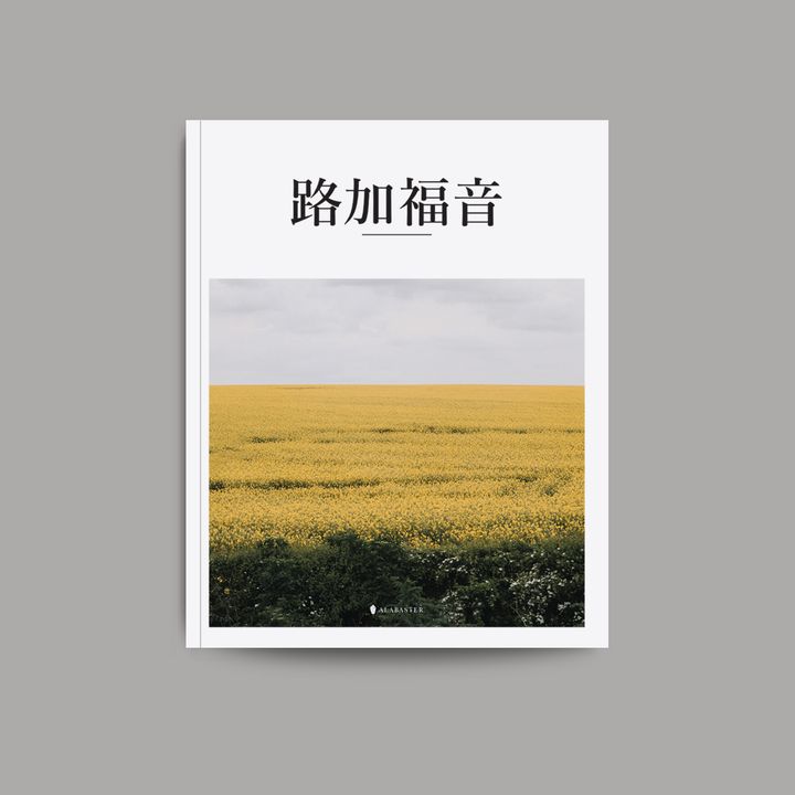 Luke_Softcover_CUV - Squre.jpg