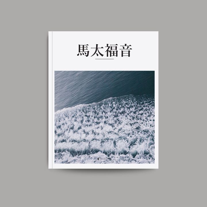 Matthew_Softcover_CUV - Squre.jpg