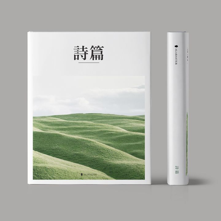 Psalms_Hardcover_CUV.jpg