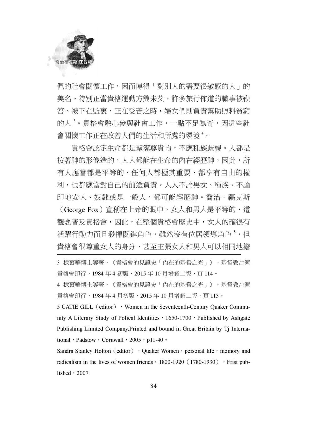 喬治福克斯在台灣內文TK0412-page-002