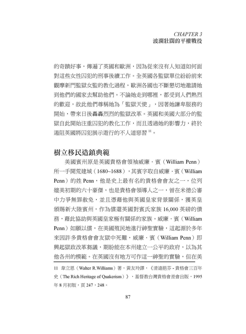 喬治福克斯在台灣內文TK0412-page-005