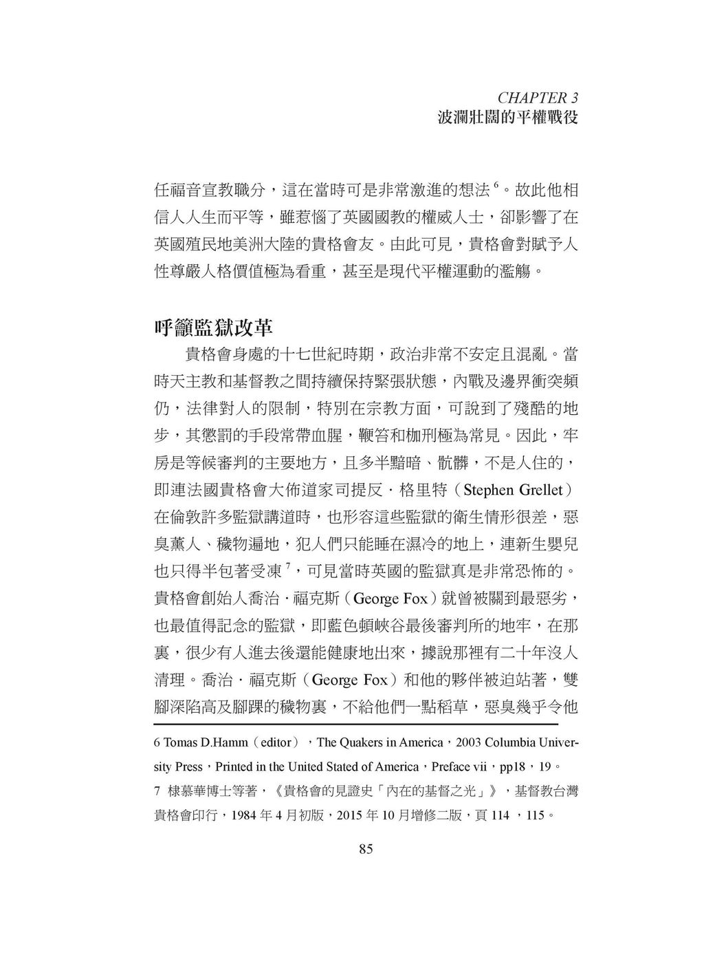 喬治福克斯在台灣內文TK0412-page-003