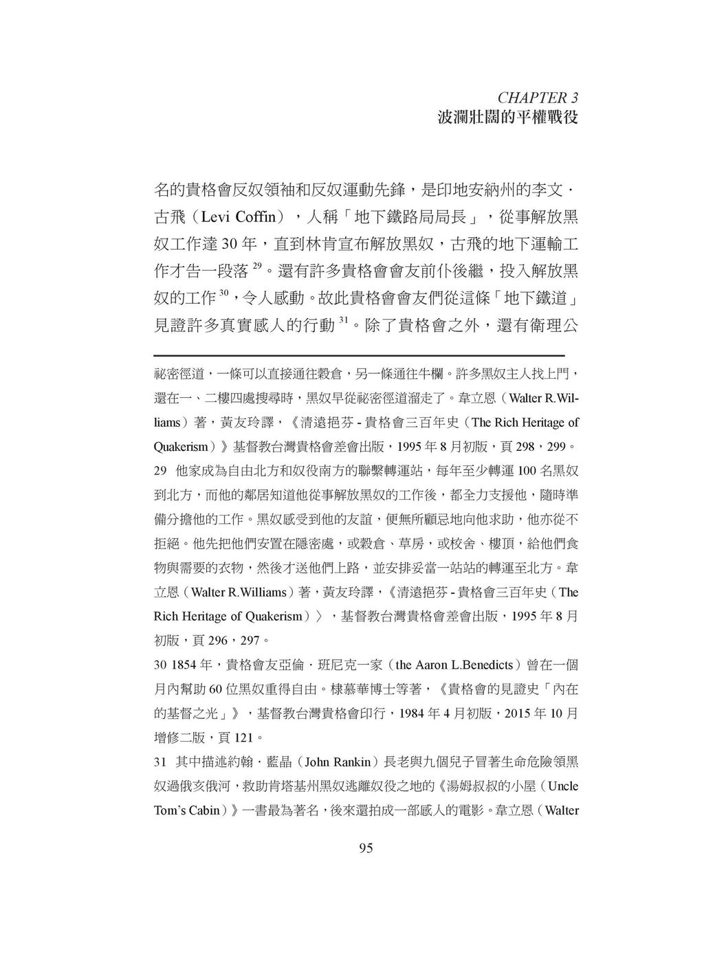 喬治福克斯在台灣內文TK0412-page-013