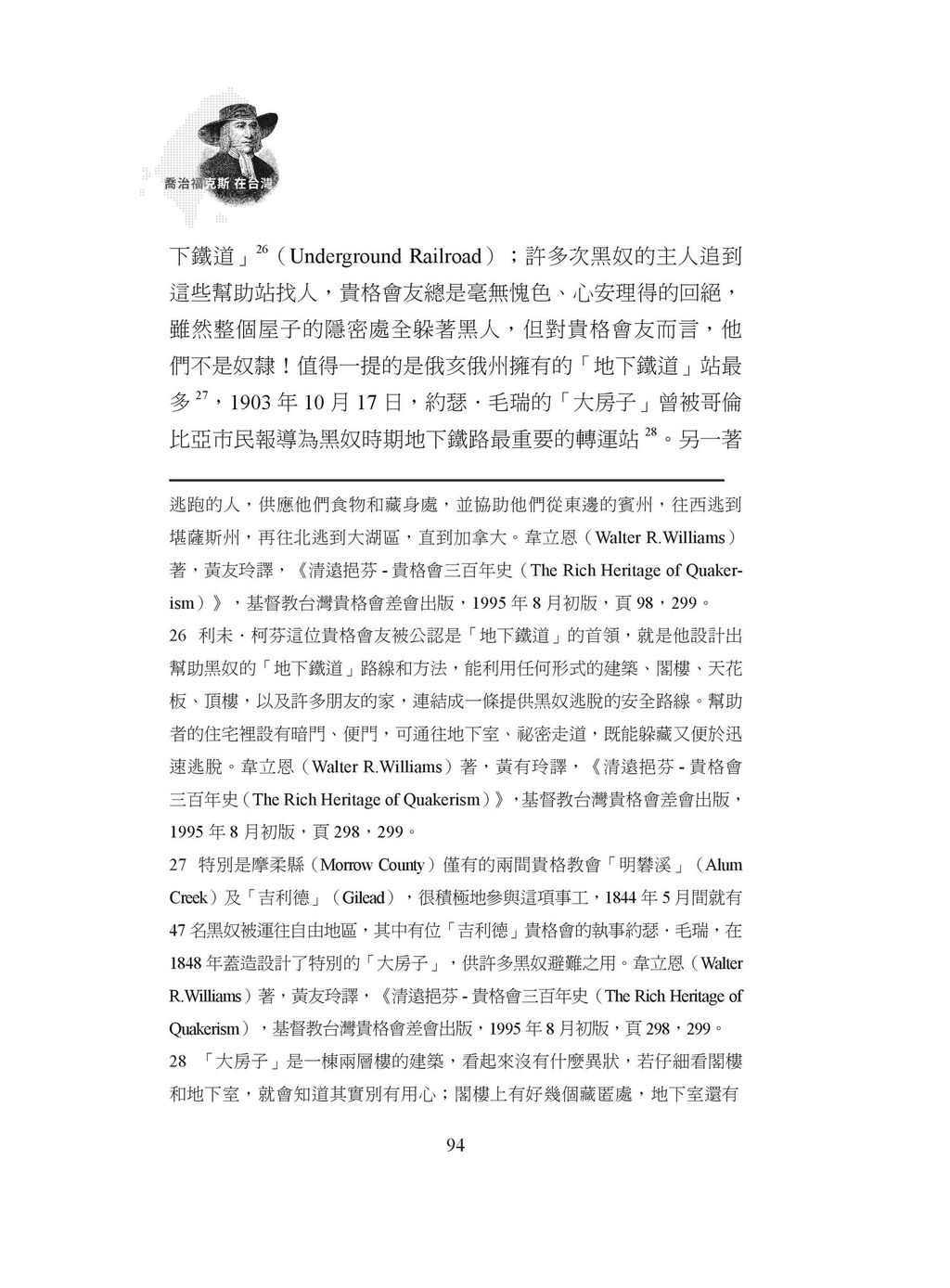 喬治福克斯在台灣內文TK0412-page-012