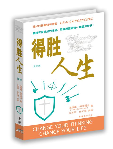 得勝人生_全封_3d_2023_0610